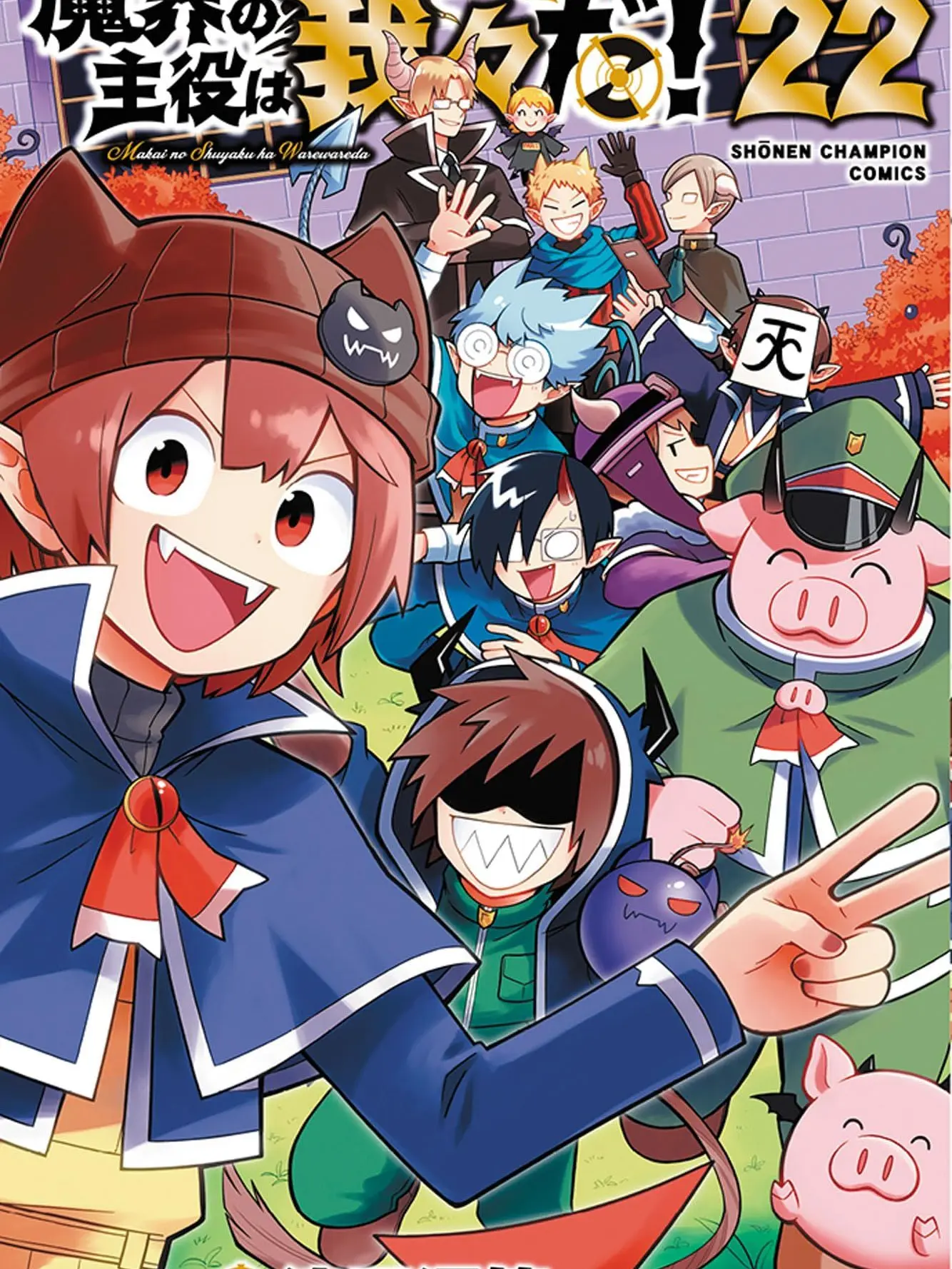 sikisi의 魔主役！