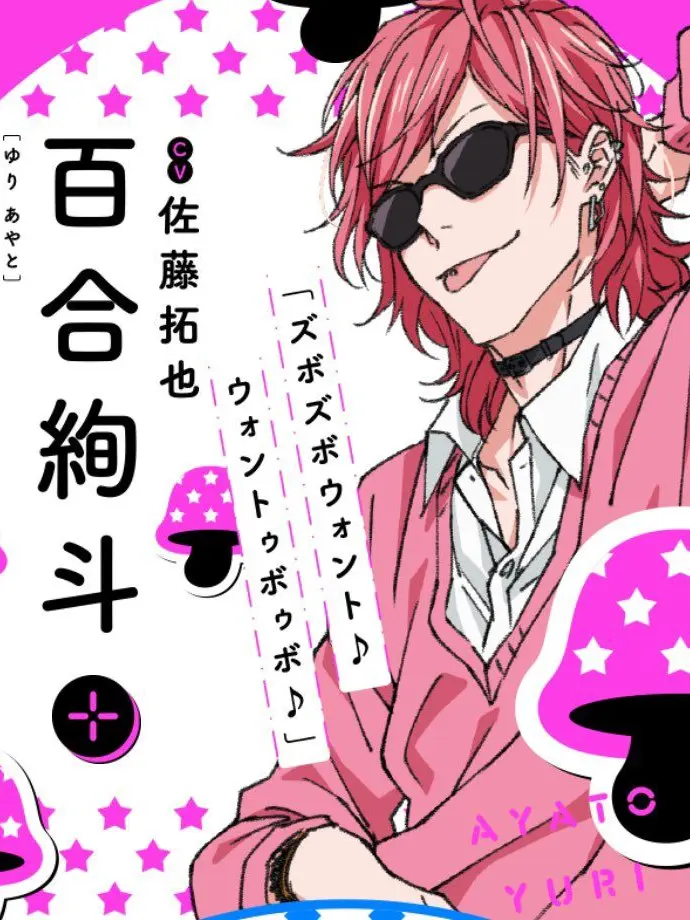 LushRipe0987의 百合絢斗