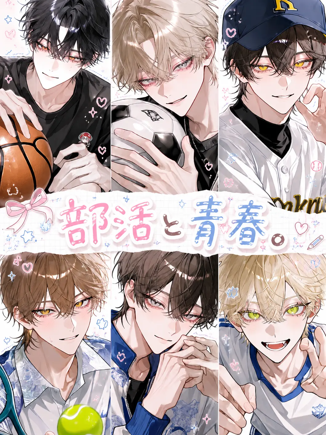 aiueo__의 部活と青春。