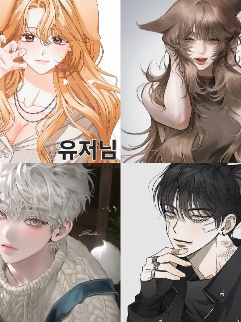 Qpdsc의 수인 남녀무리