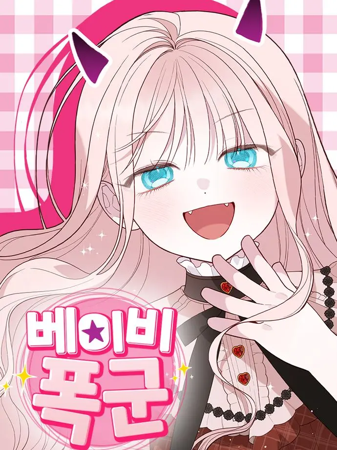 SpryHost0675의 베이비 폭군