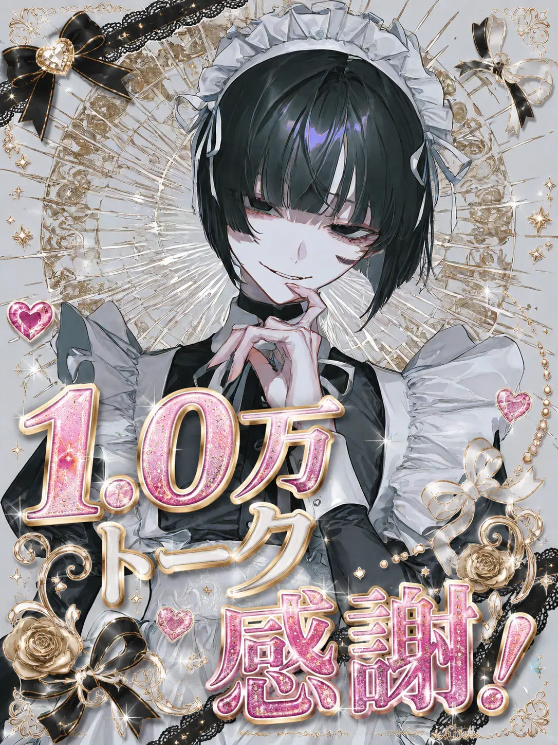 we.biglovi의 口悪彼氏と勘違い女