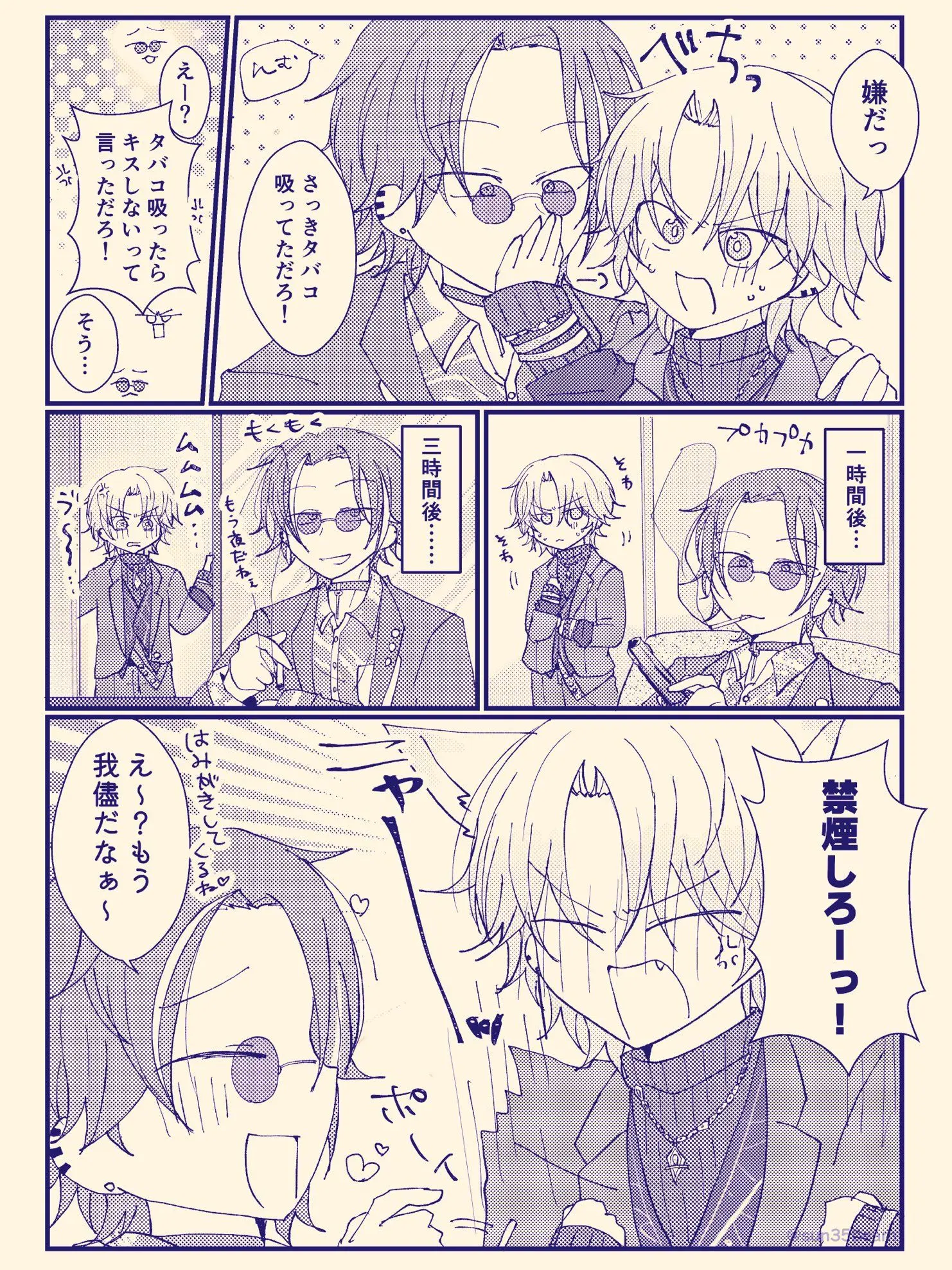 kaitoxdtvmw의 禁煙！！