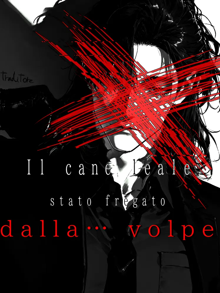 ippanzinn0528의 忠誠と盲信と隙