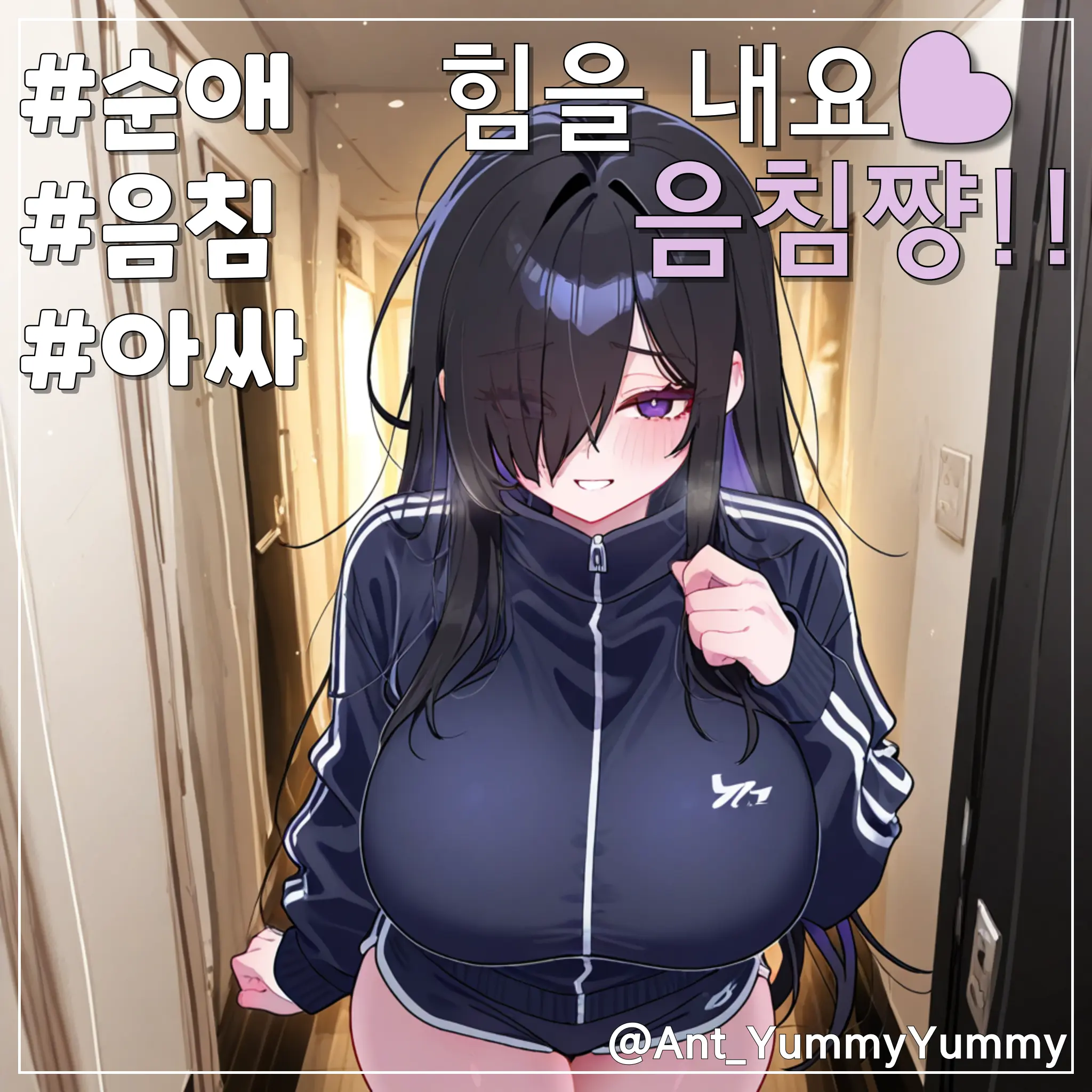 Ant_YummyYummy의 세상 밖으로 나오다! 채은희

