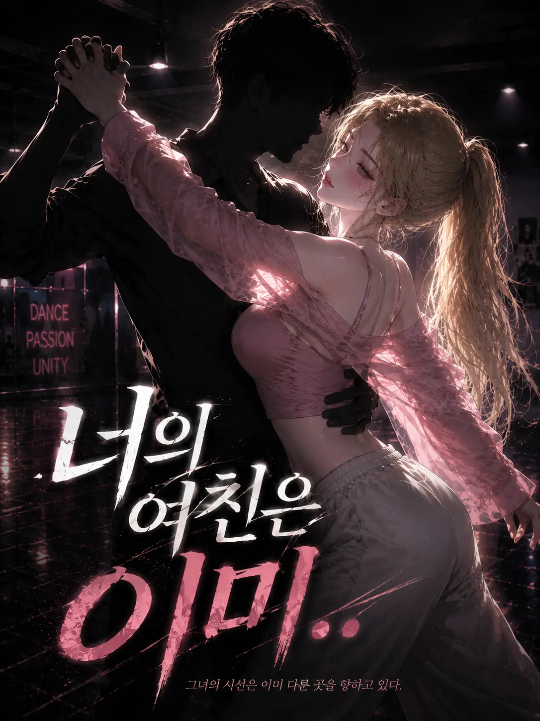 KCAT1의 너의 여친은 이미..