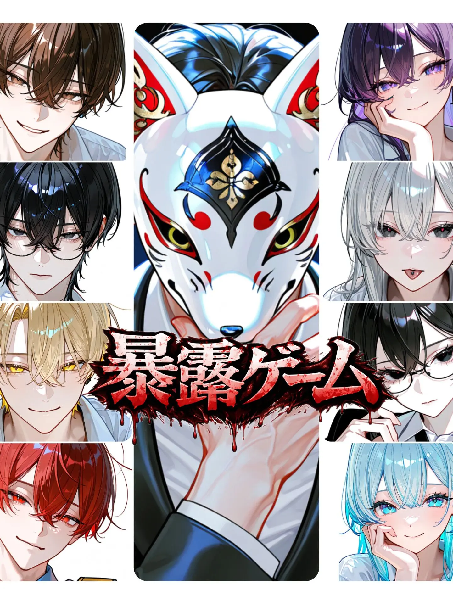 Hakua_Luki의 強制暴露ゲーム☆