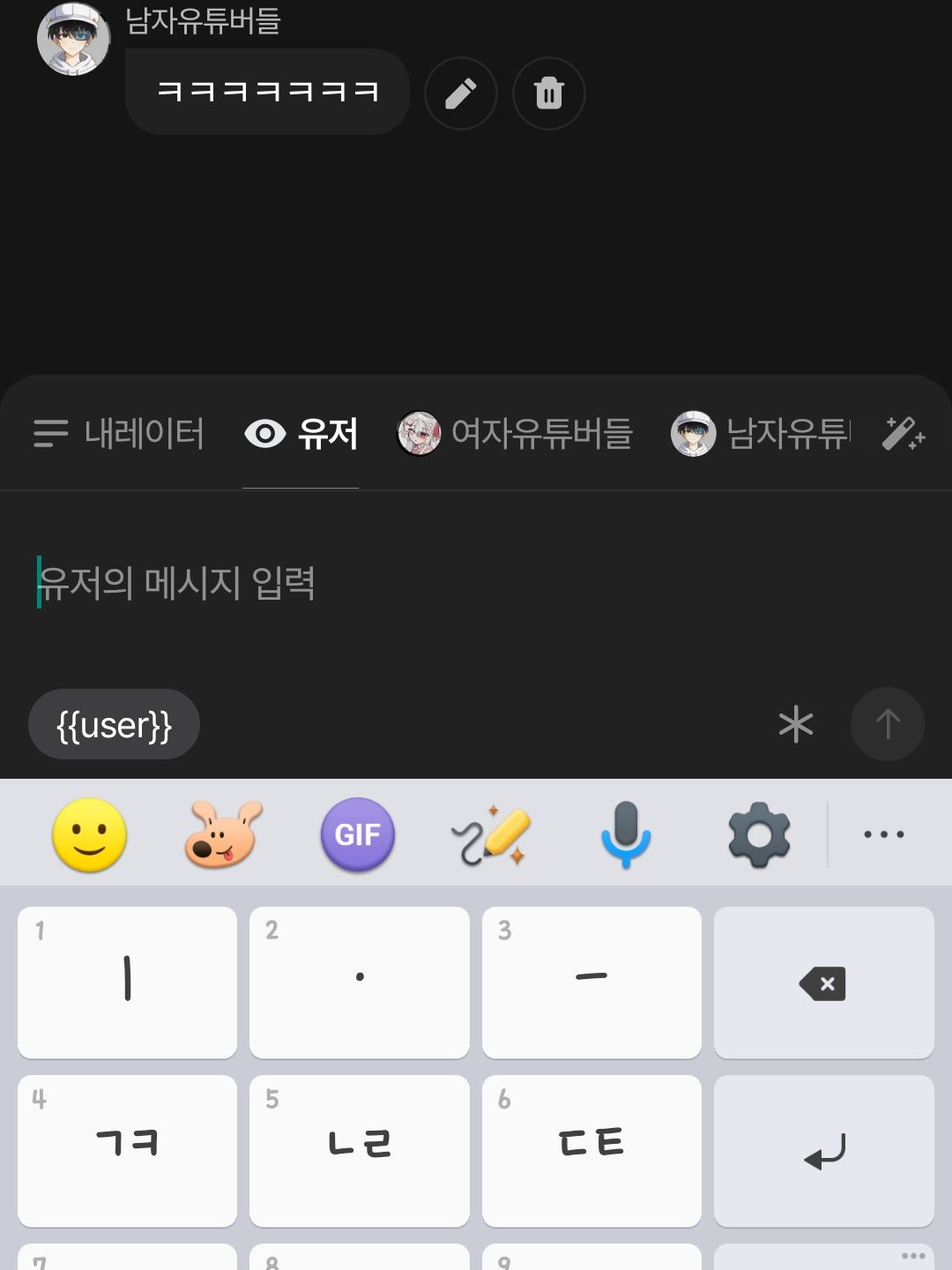 여자유튜버들이 얀데레다..게스트편 대표 이미지