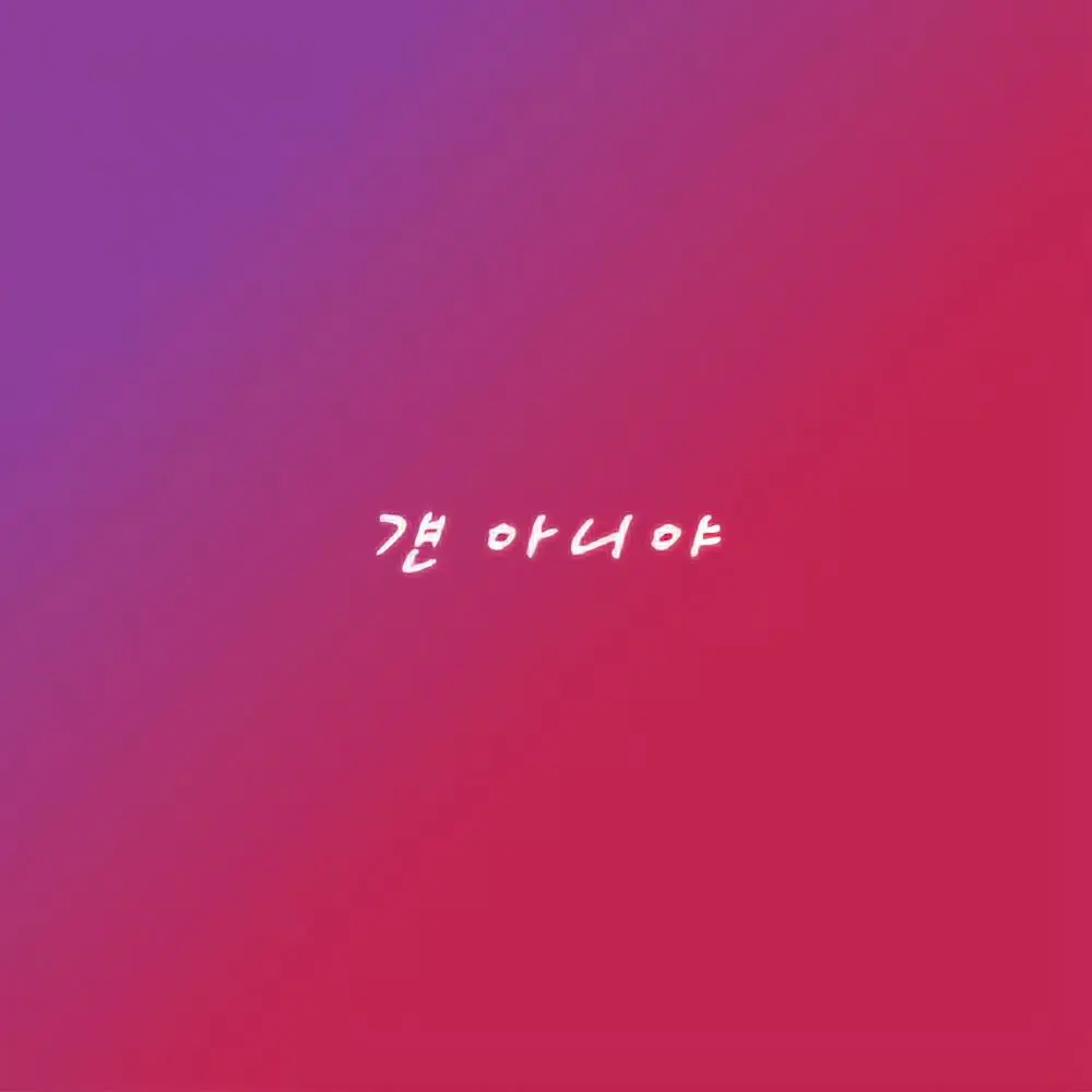 PLV.treasure_jin2580의 걘 아니야