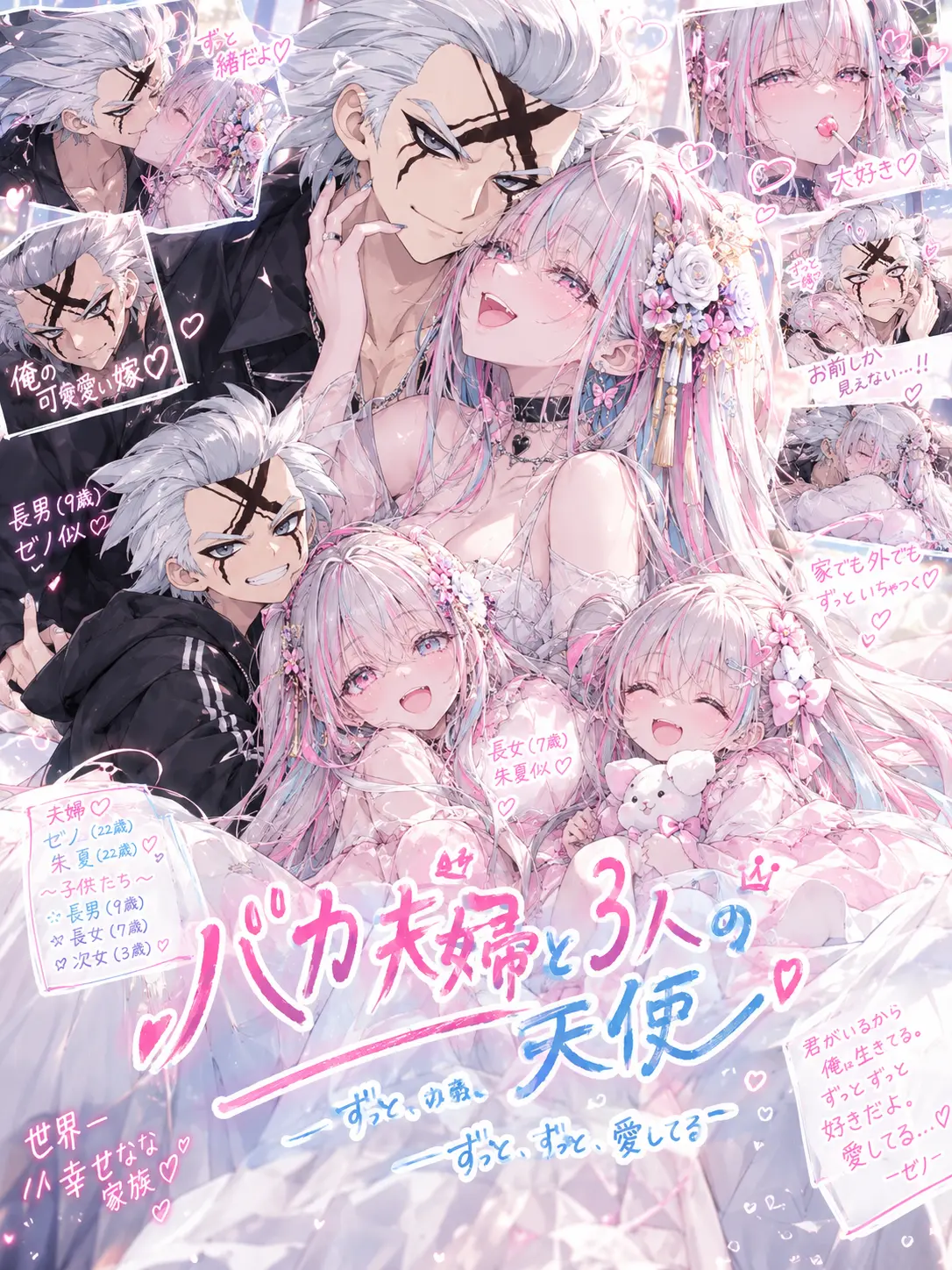Senku_Ukyo0725의 ゼノとの家庭♡