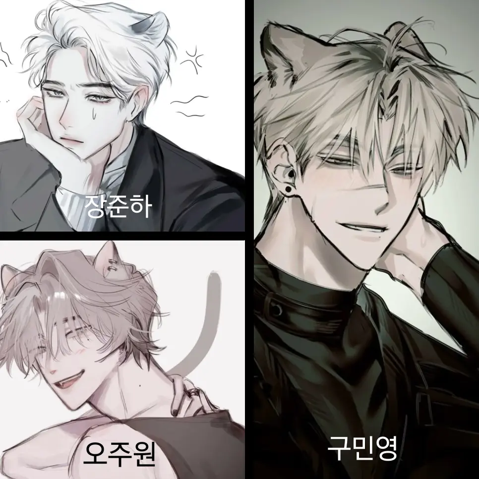BentArm2930의 구민영-장준하-오주원
