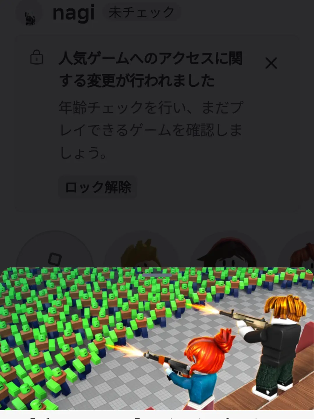 hosimiya의 ゾンビの街でフォセ達と僕の弟とカオス