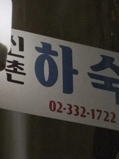 C_bal.의 우리 집에 왜 왔니