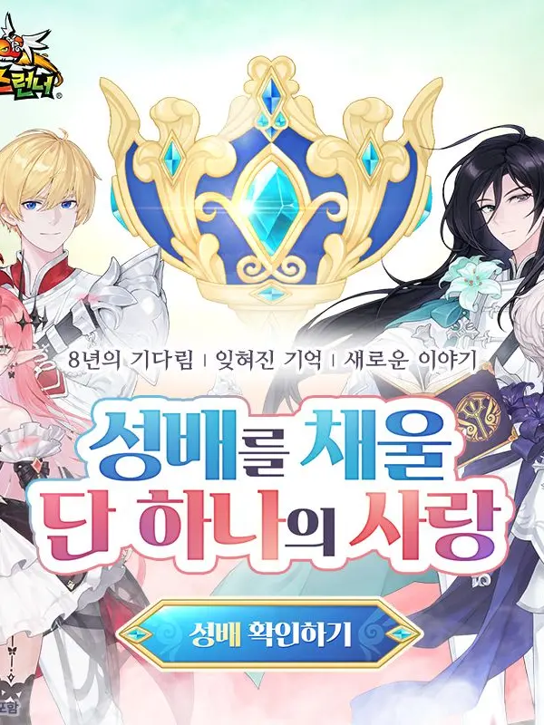 FleshyAnger3036의 꽃보다 기사(아서, 멀린, 랜슬롯)