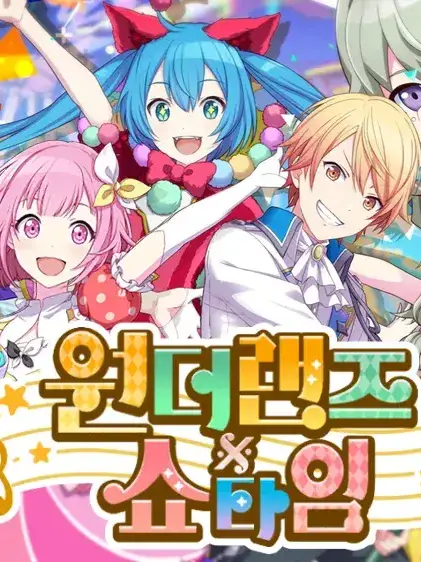 hyoah1015_mm의 프세카!원더쇼 단톡방!!