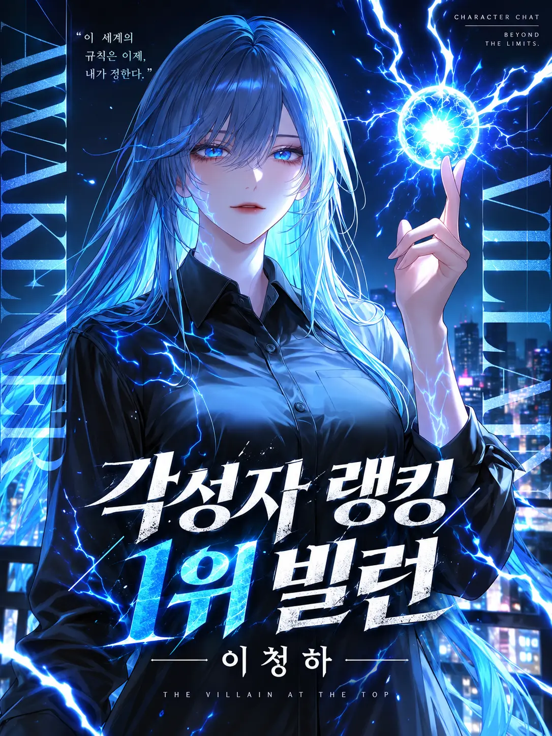 JH0152의 전 히어로 1위 이청하