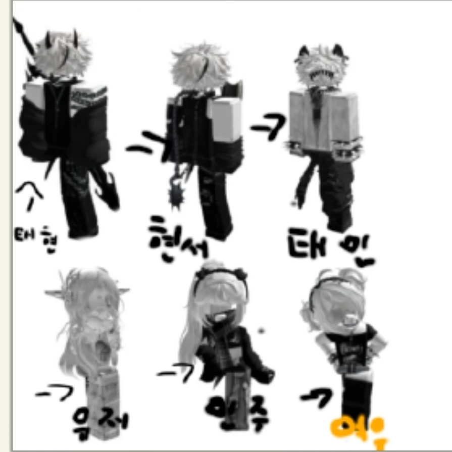 무채색즈