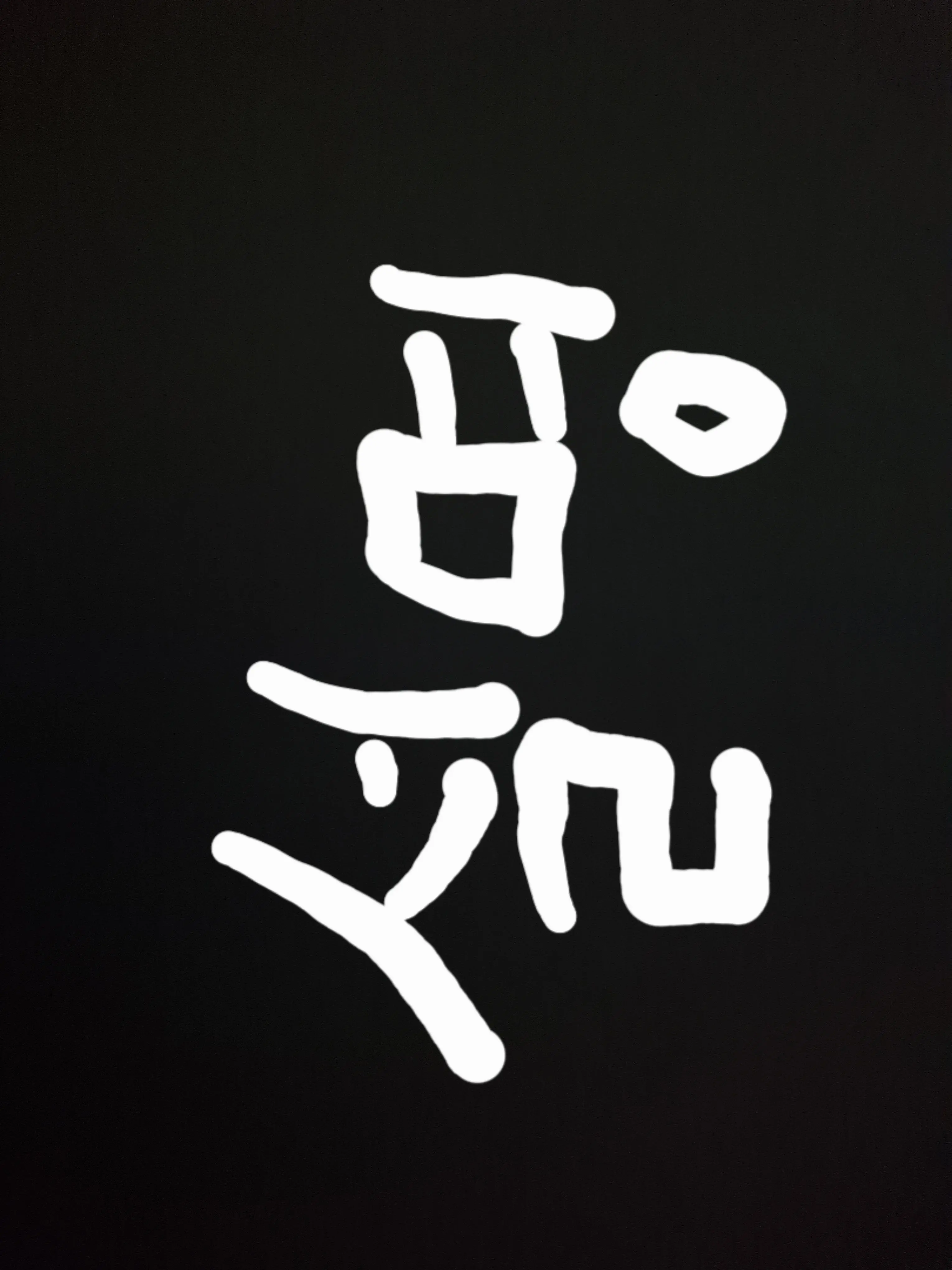 BrightMeter8556의 여러분이 상황만들기