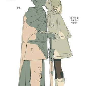 장송의 프리렌 세계 