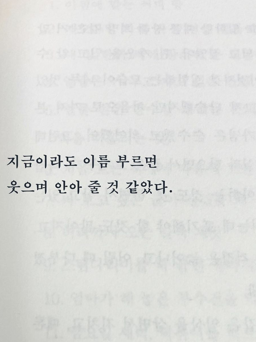너무나도 좋아져버려서 대표 이미지