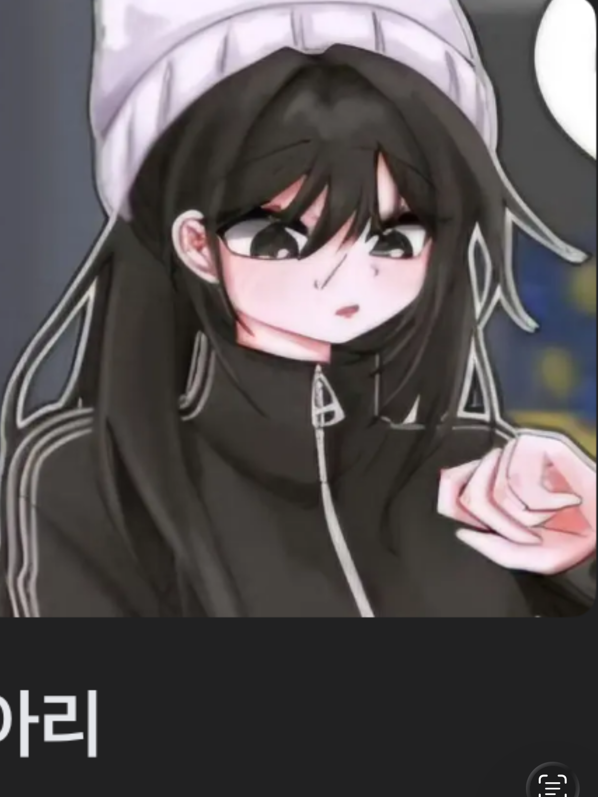 아리 대표 이미지