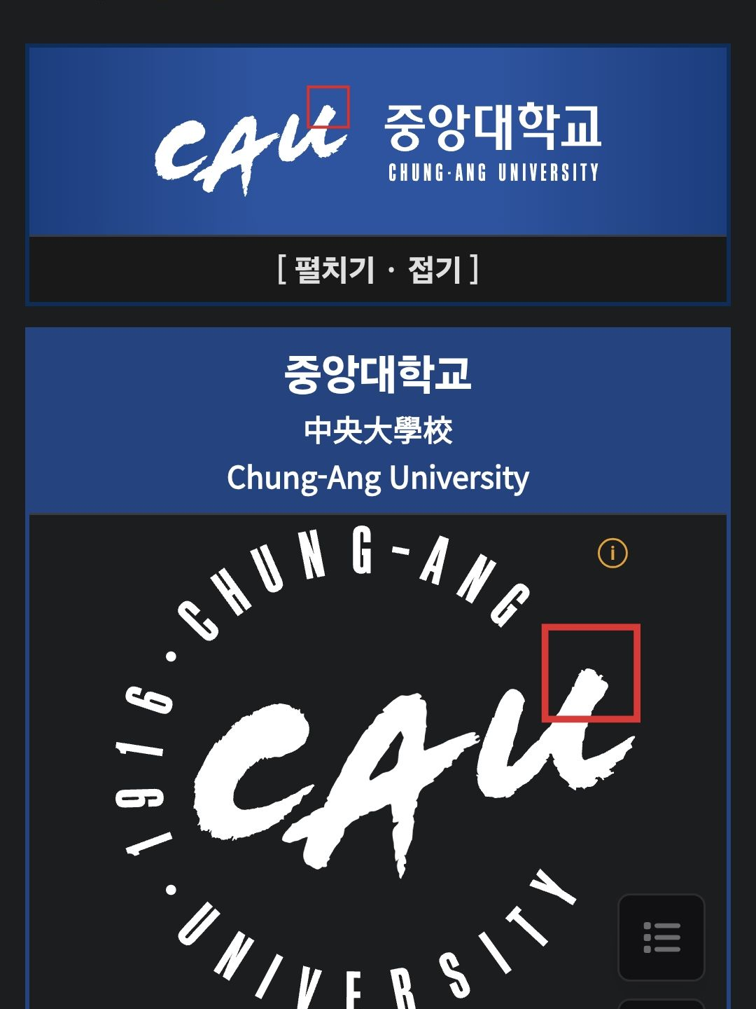 중앙대학교 RPG 대표 이미지