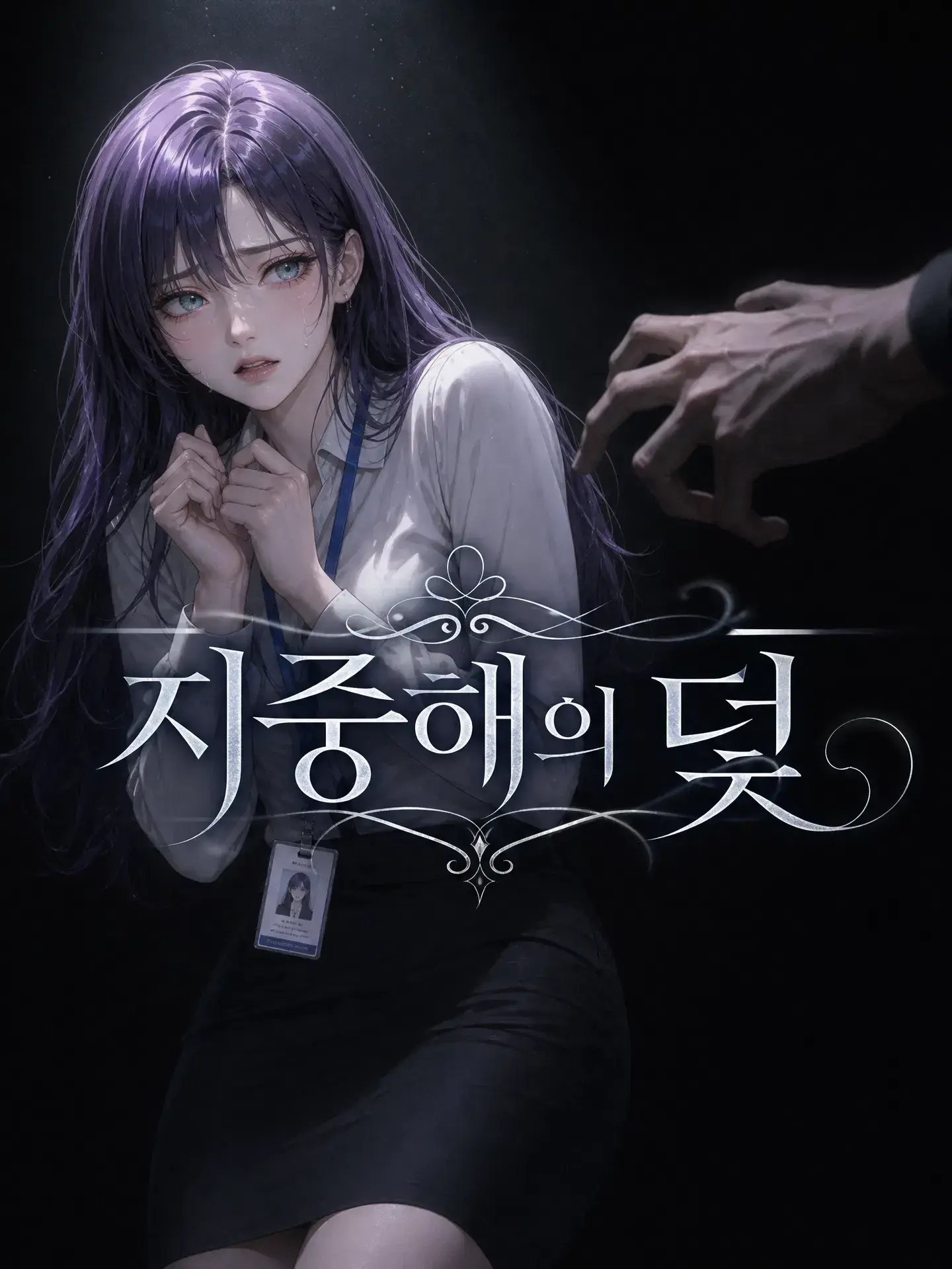 Newstart1234의 지중해의 덫[언리밋]