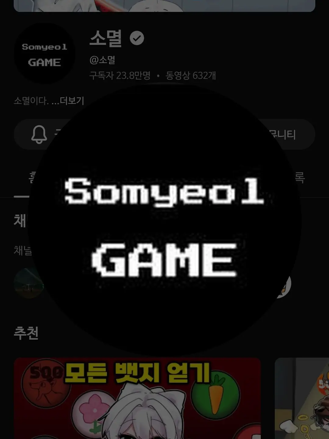 cutegril의 내가_좋아하는_유튜버(여우있음)