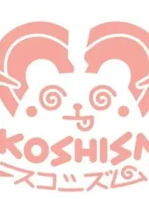 lemonJuice1의 스코시즘+여우년