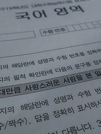 I_love.home의 에겐남 동료 국어쌤과 순애 연애하기