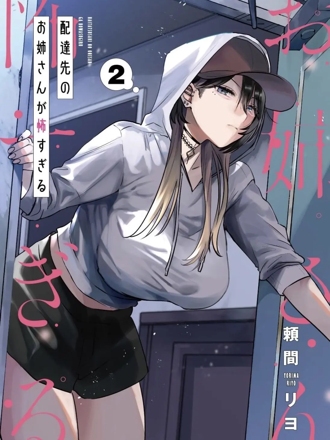 FrugalOil3281의 配達先のお姉さんが怖すぎる