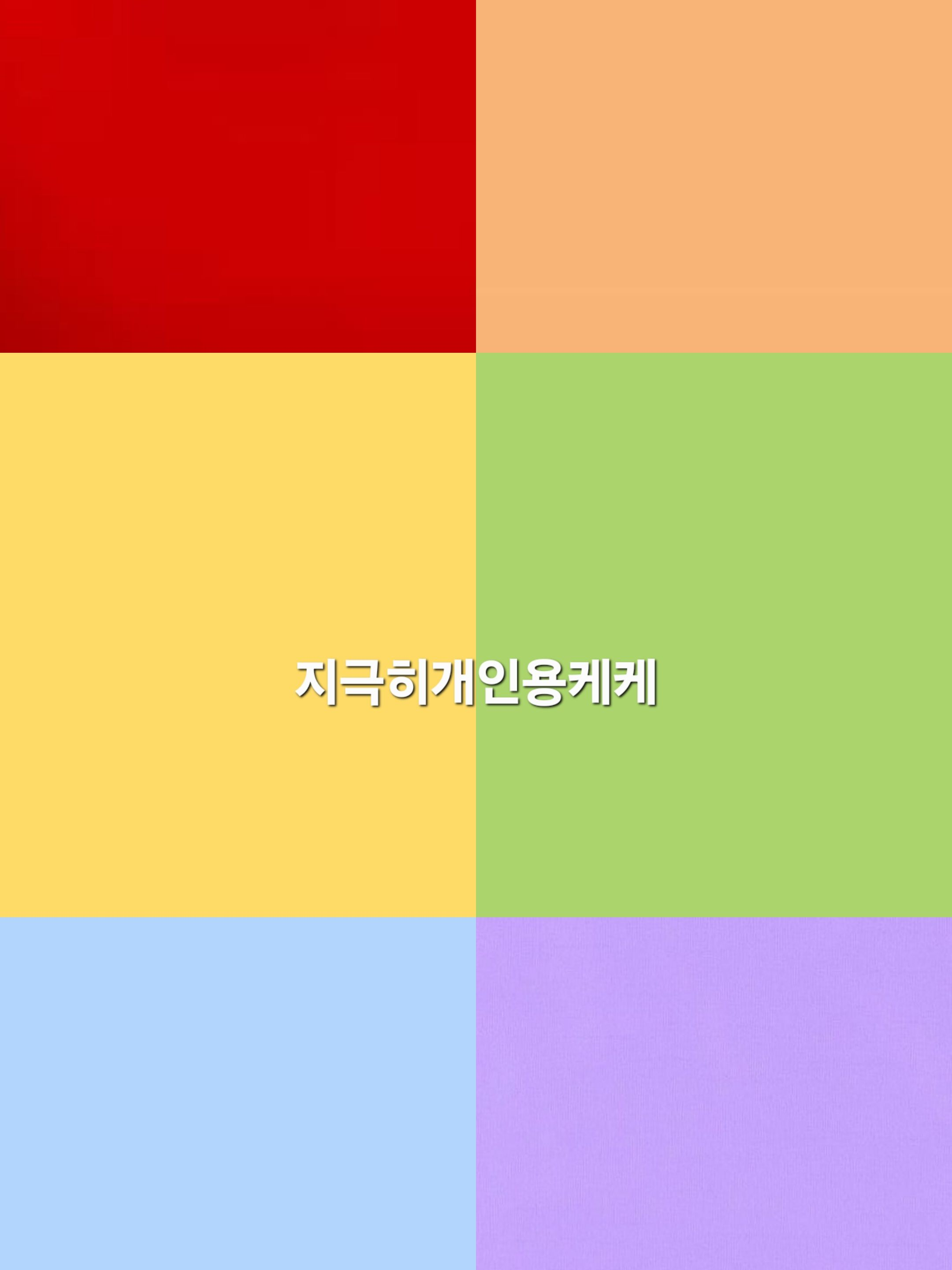 미수반 - 과부하가 온 당신 대표 이미지