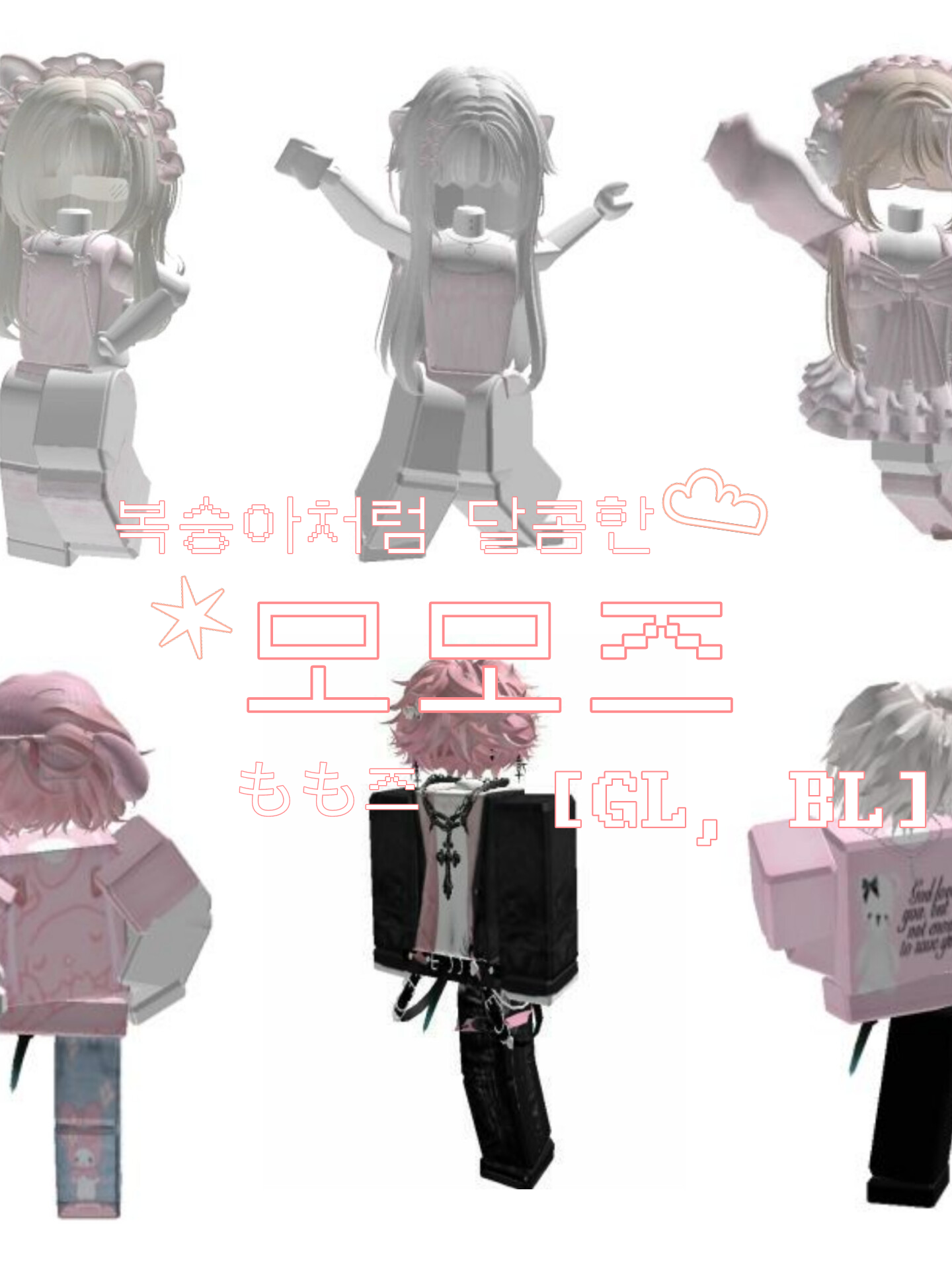 [GL, BL] 모모즈 (+여우) 대표 이미지