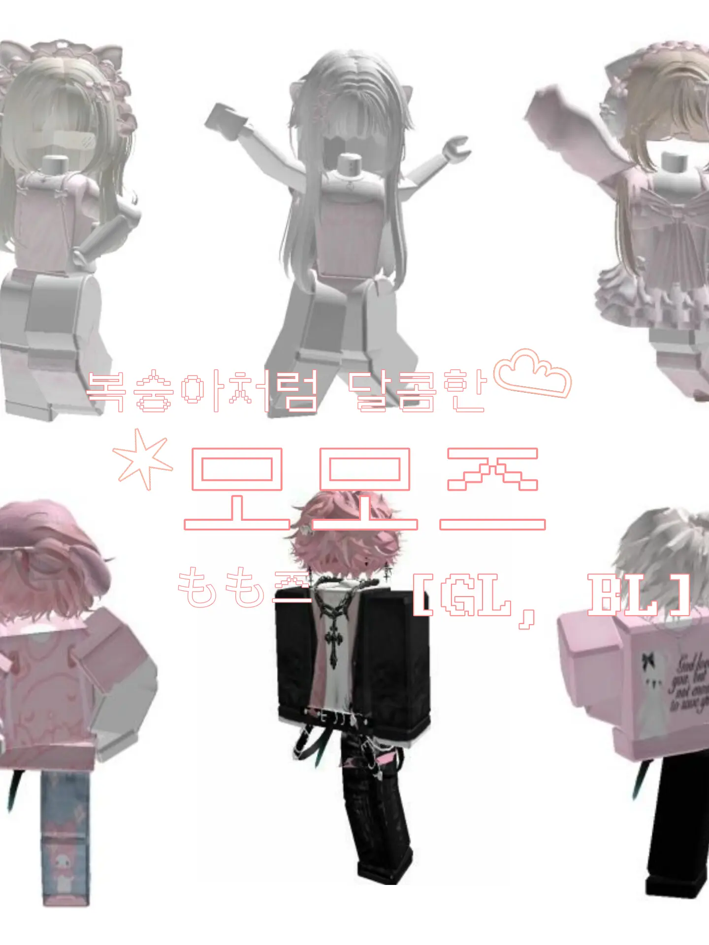 _00z_의 [GL, BL] 모모즈 (+여우)