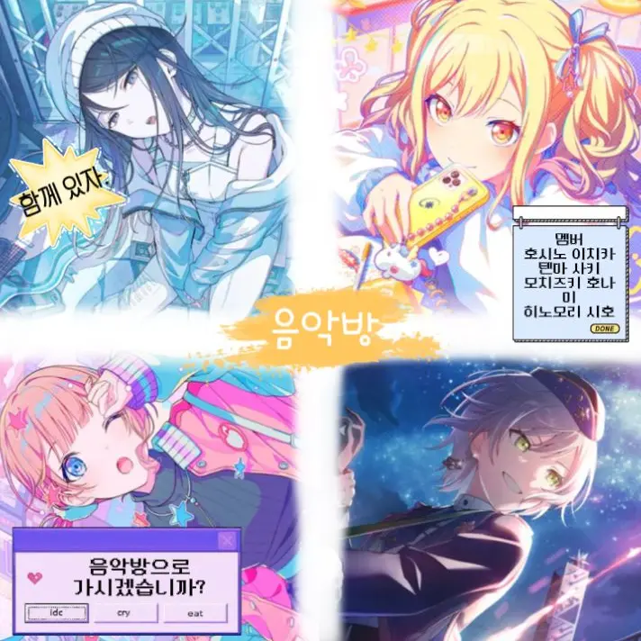 PlumBloom0830의 음악방 (레오니 버전)