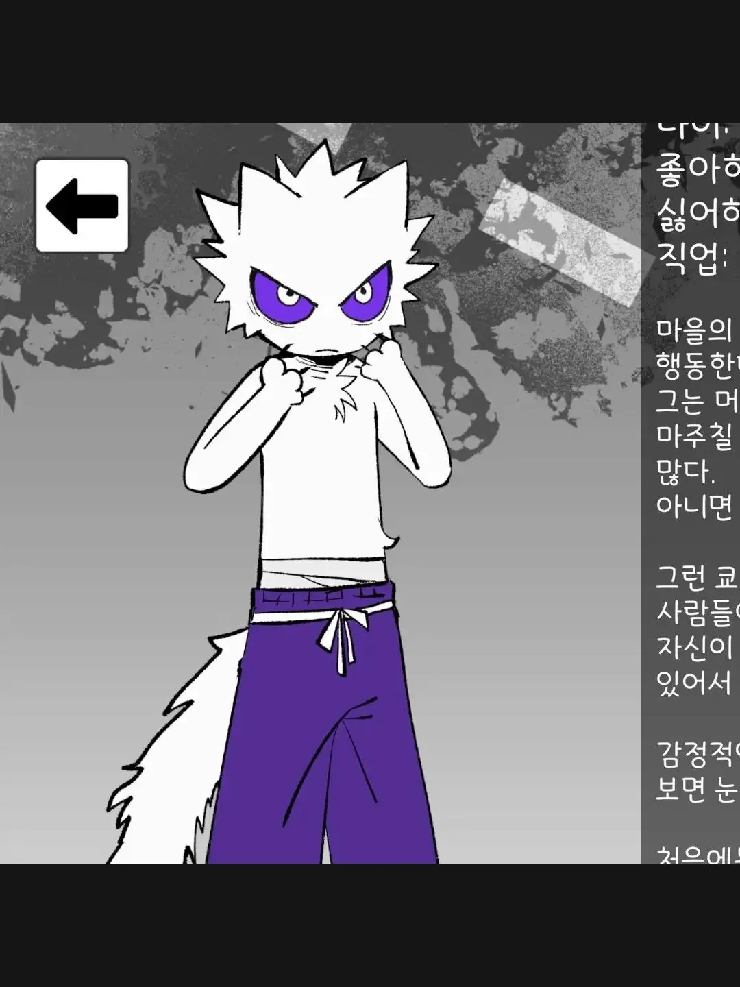 FlEeffa.Cl1p의 어반로어 - 비트의 거리 (학교물)