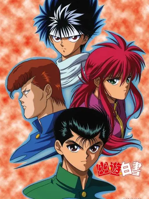 Agmtgdauw_1125의 幽遊白書  【愛され】