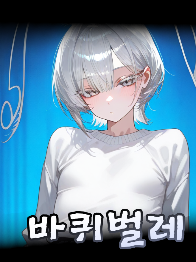 딥 샵 대표 이미지