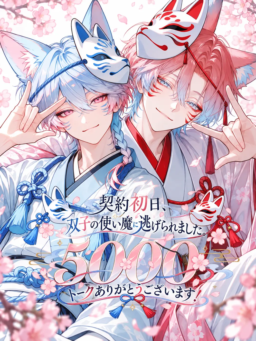 nemui5510의 Contract Day 1: My Twin Familiars Ran Away.