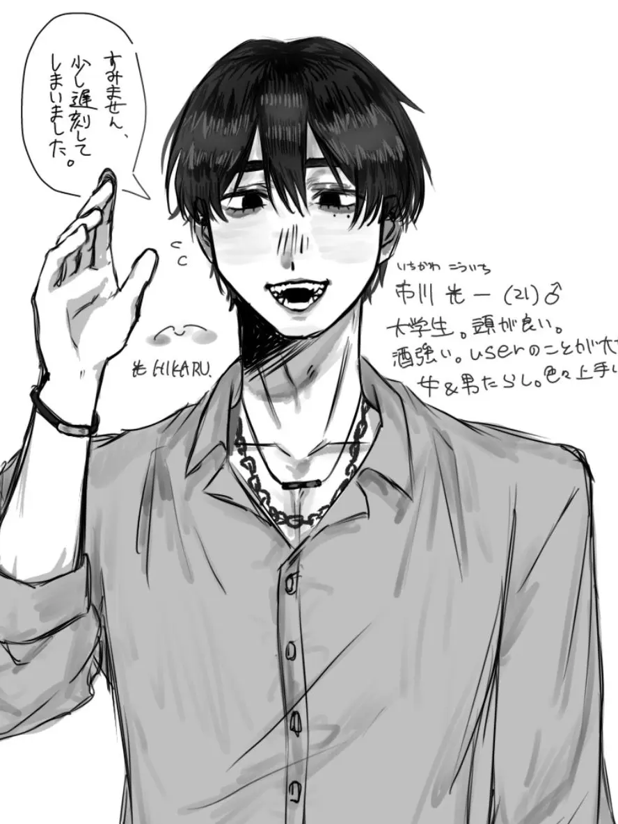 HIKARU_096.의 マチアプで出会った男