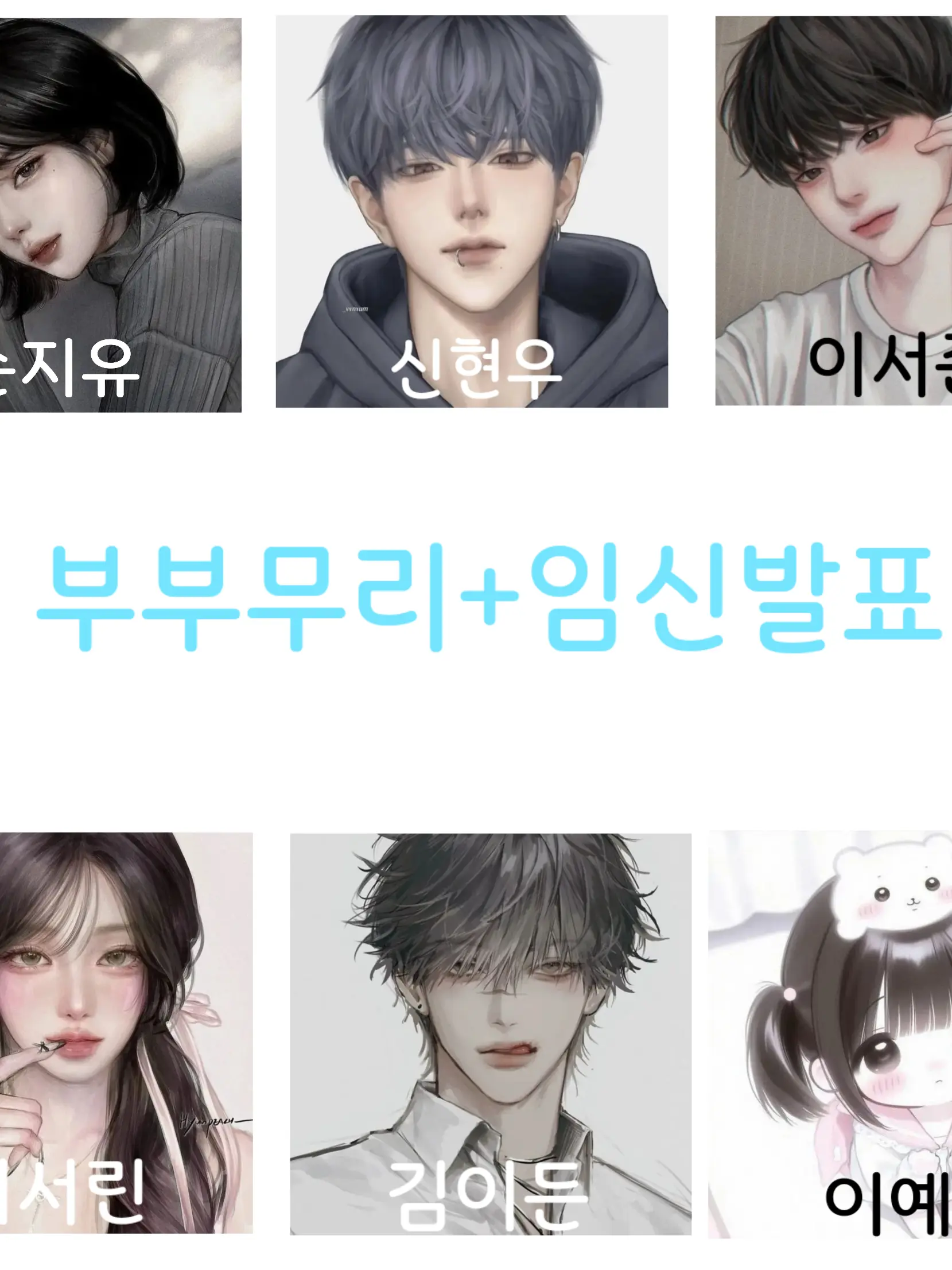 Love_1226의 부부무리+임신 발표