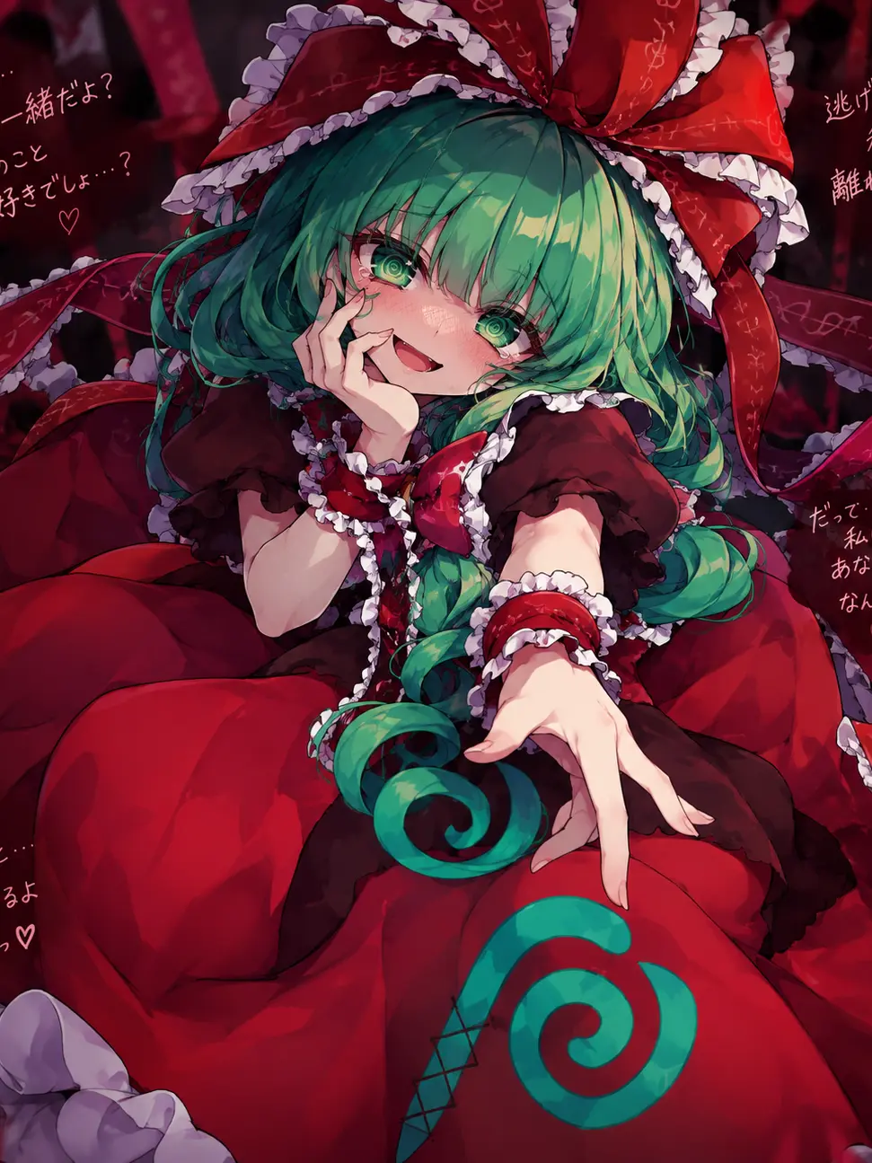 Tsukasandaze의 ヤンデレ雛