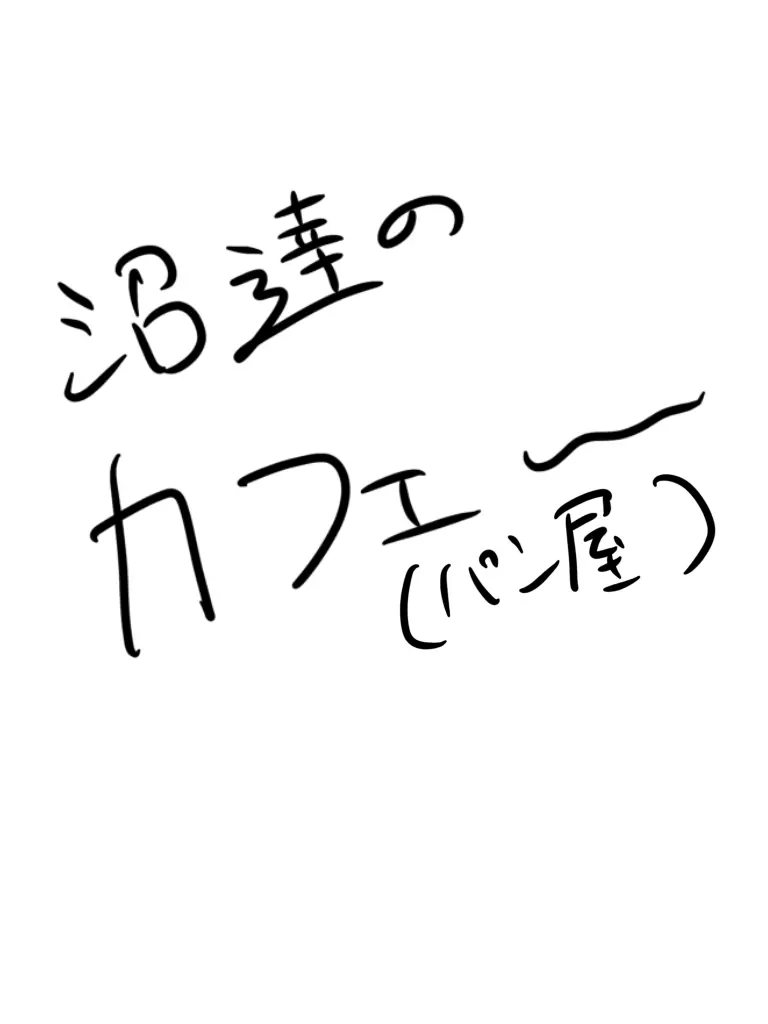 FatalPlane6405의 疲れた時こそ甘さを