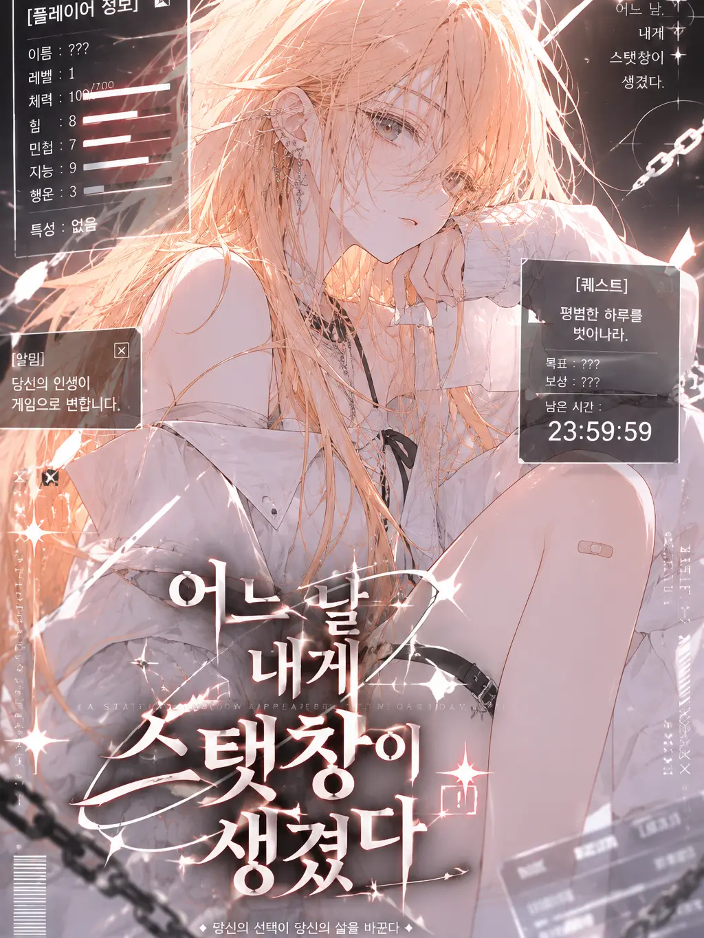 PromptAunt5663의 어느날 내게 스탯창이 생겼다