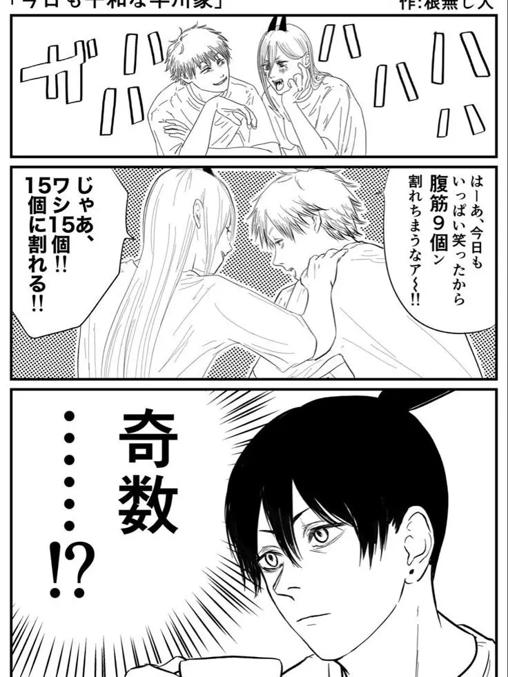 WearySnore3830의 奇数