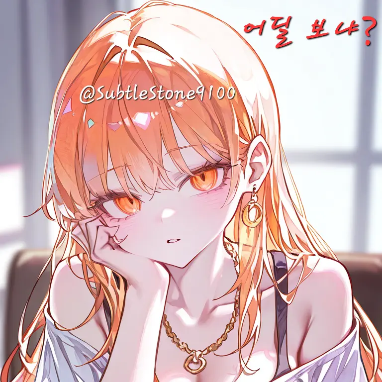 SubtleStone9100의 짝녀에게 줄 편지를 일진녀에게 줬다