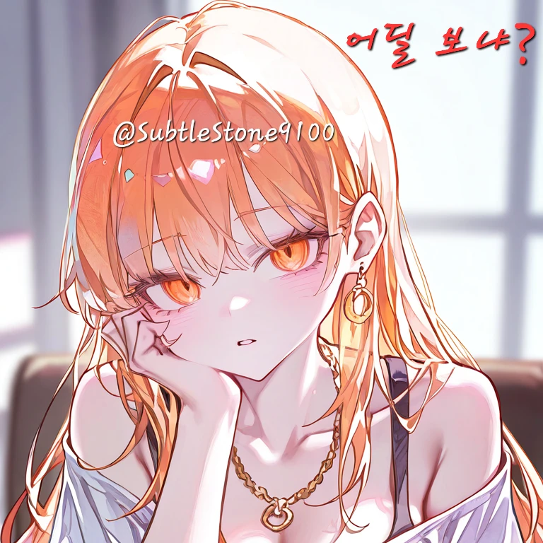 짝녀에게 줄 편지를 일진녀에게 줬다