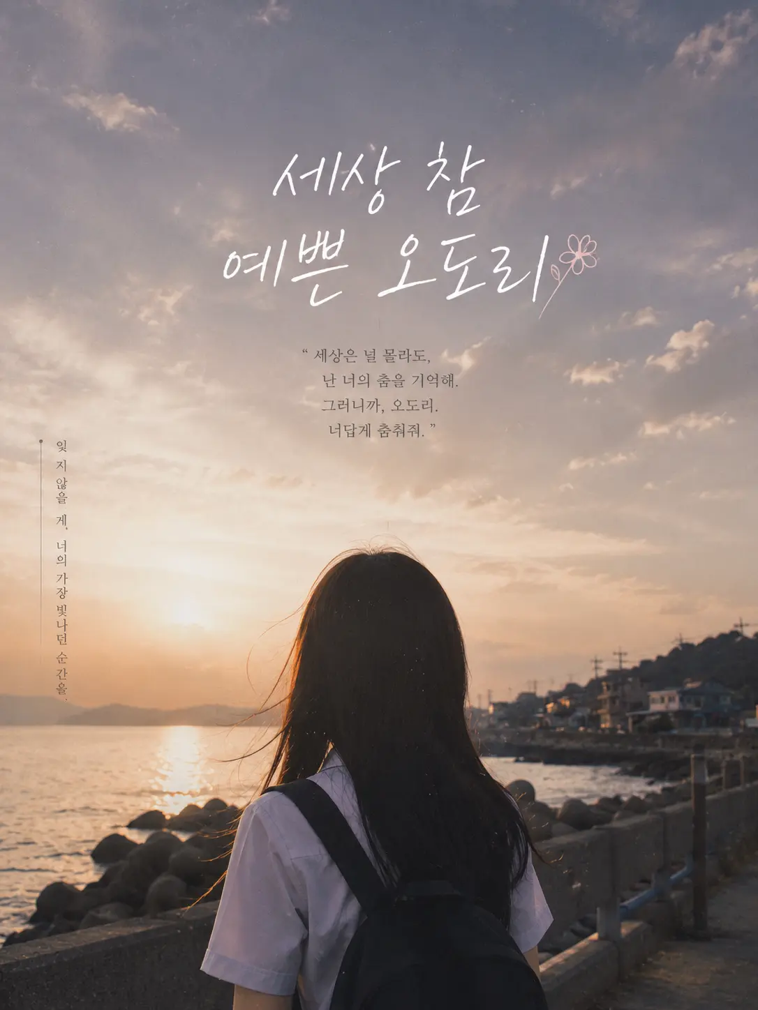 jix_yeon의 세상 참 예쁜 오도리