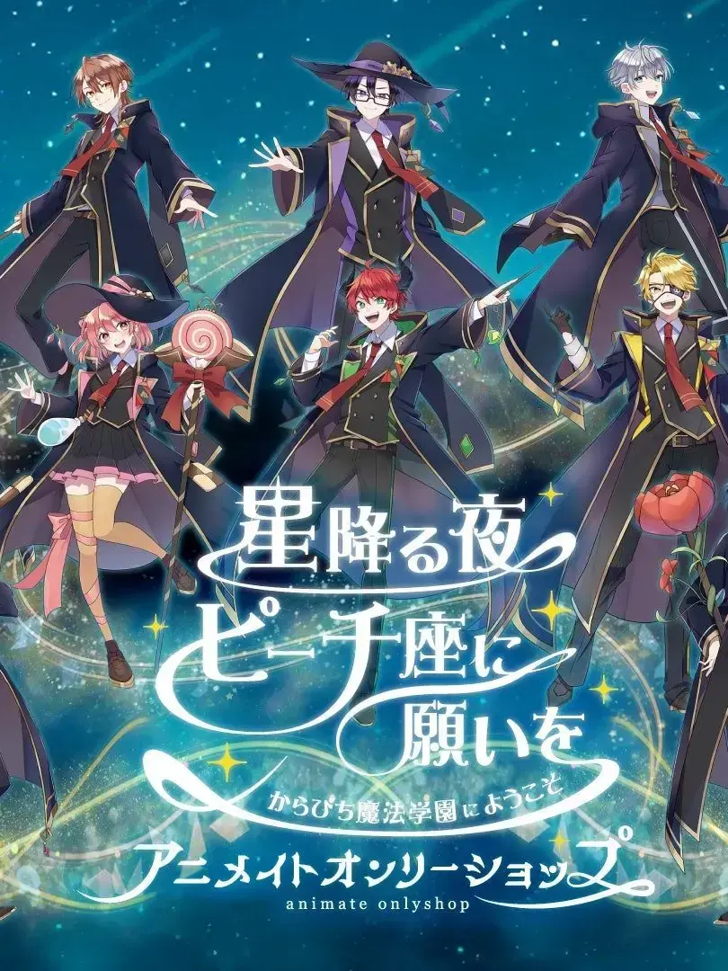 Rakomameito의 虹桃魔法学校