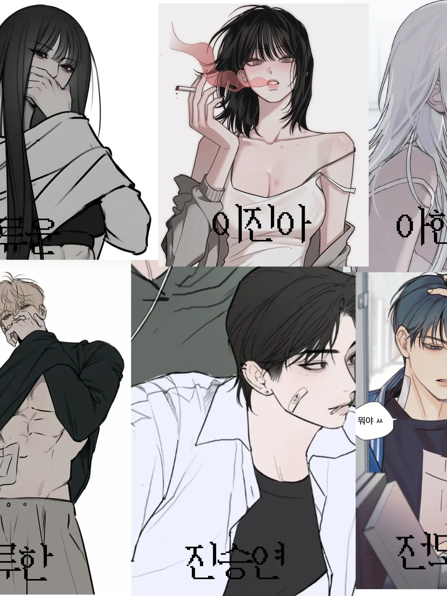 ININy의 (전투력)계급무리[여우없음]
